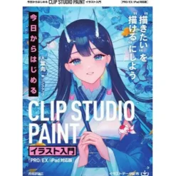 Introduction to CLIP STUDIO PAINT Illustration Starting Today