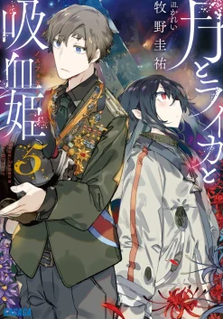 Irina: The Vampire Cosmonaut #5 (Gagaga Bunko) Japanese Language Audiobook