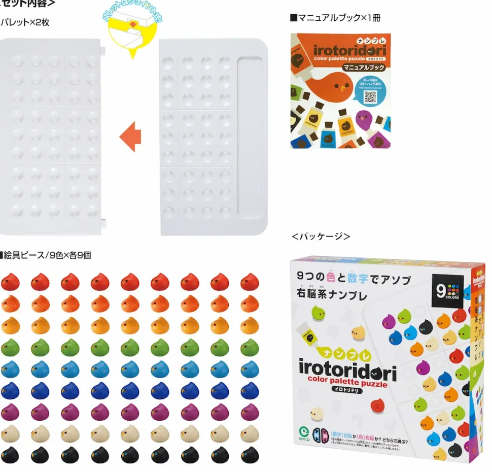 Irotoridori Color Palette Puzzle