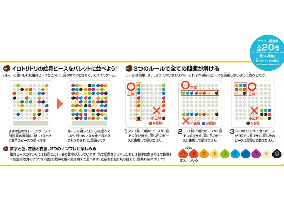 Irotoridori Color Palette Puzzle
