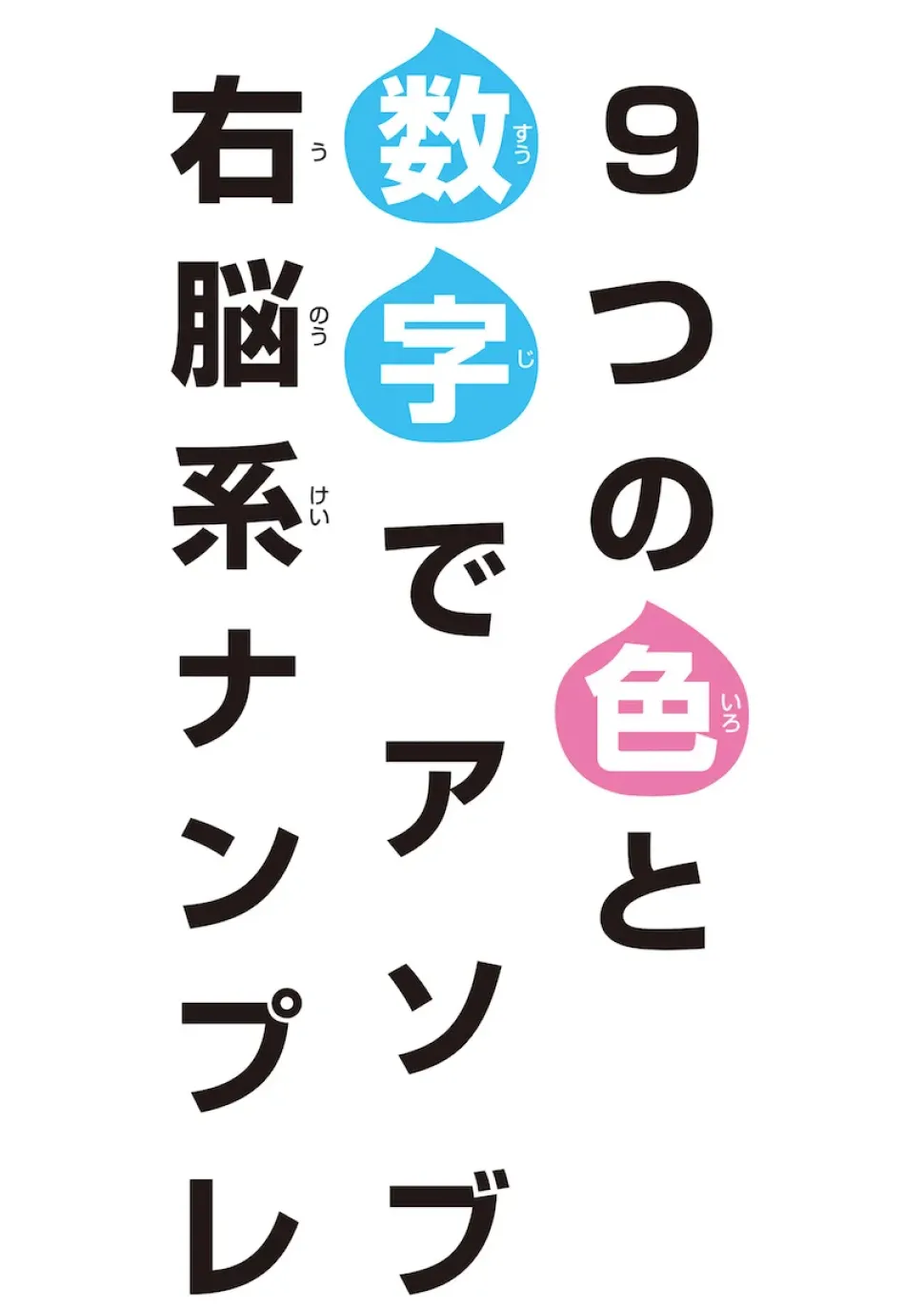 Irotoridori Color Palette Puzzle