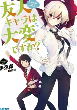 Is It Tough Being a Friend? (Gagaga Bunko) Japanese Language Audiobook