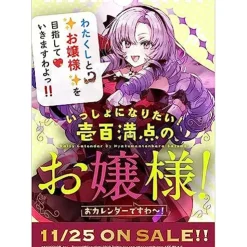 Issho ni Naritai! Hyakumanten no Ojousama! O Calendar Desuwa~!