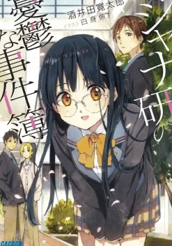 Jana-ken no Yūutsu na Jikenbo (Gagaga Bunko) Japanese Language Audiobook