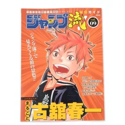 Jump-Ryu! Vol. 9 Haikyu!! w/ Manga Drawing Tutorial DVD
