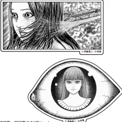 Junji Ito Collection Sticker Set