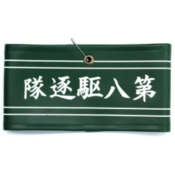 Kantai Collection -KanColle- Eighth Destroyer Squadron Armband