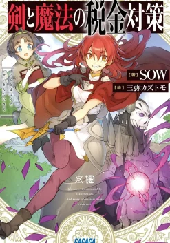 Ken to Mahou no Zeikin Taisaku Japanese Language Audiobook