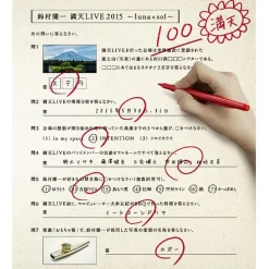 Kenichi Suzumura Manten Live 2015 -Luna x Sol- Blu-ray