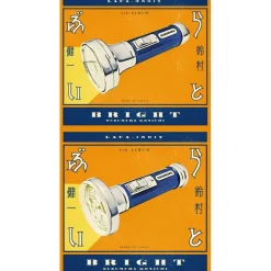 Kenichi Suzumura 4th Full Album