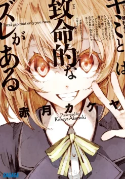 Kimi to wa Chimeiteki na Zure ga Aru (Gagaga Bunko) Japanese Language Audiobook