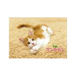 Koneko no Munchkin 2018 Calendar