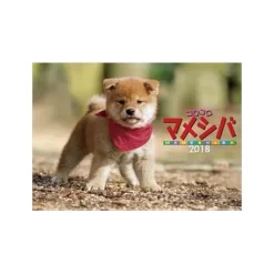 Koro Koro Mameshiba 2018 Calendar