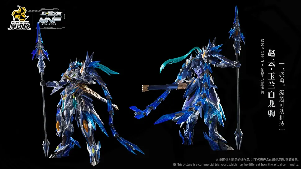 Legend of Star General MNP-XH05 Zhao Yun & Yu Lan Bai Long Ju Action Plastic Model Kit