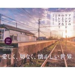 Like a Scene from Animation 2023 Calendar