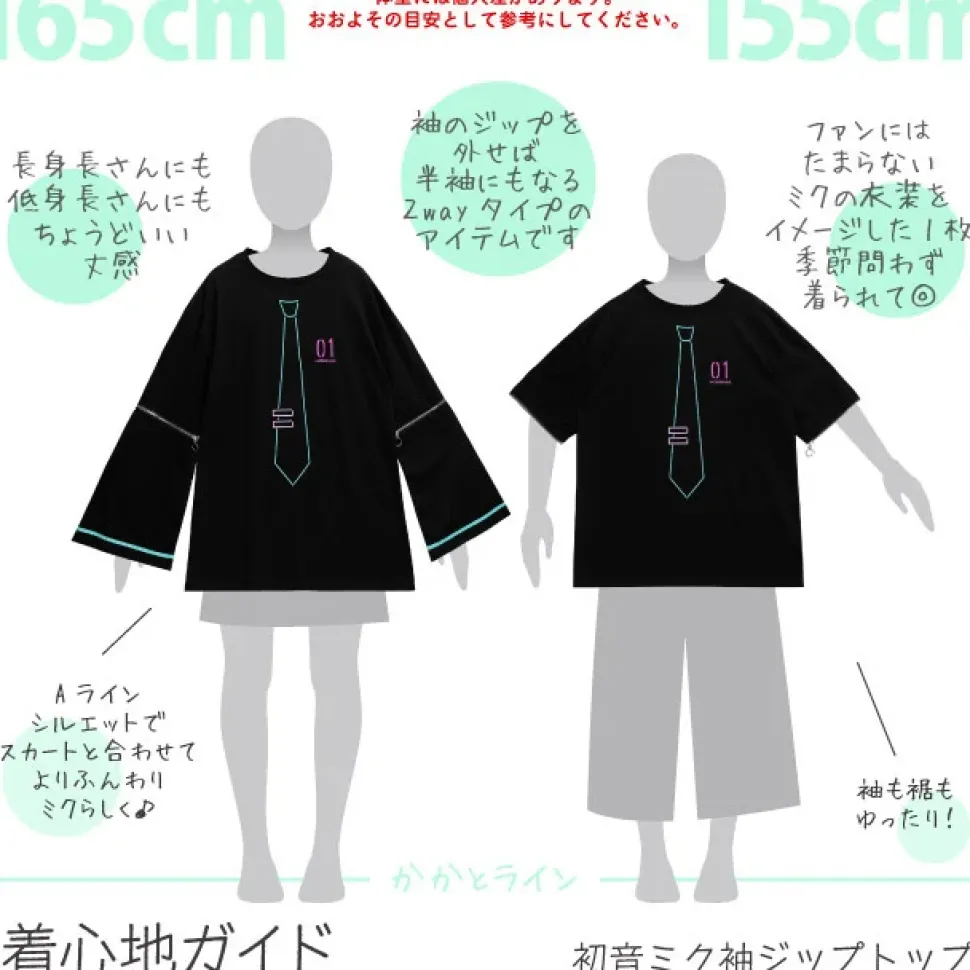 LISTEN FLAVOR 2022 Hatsune Miku Collaboration Hatsune Miku Zip Sleeve Top (Re-run)