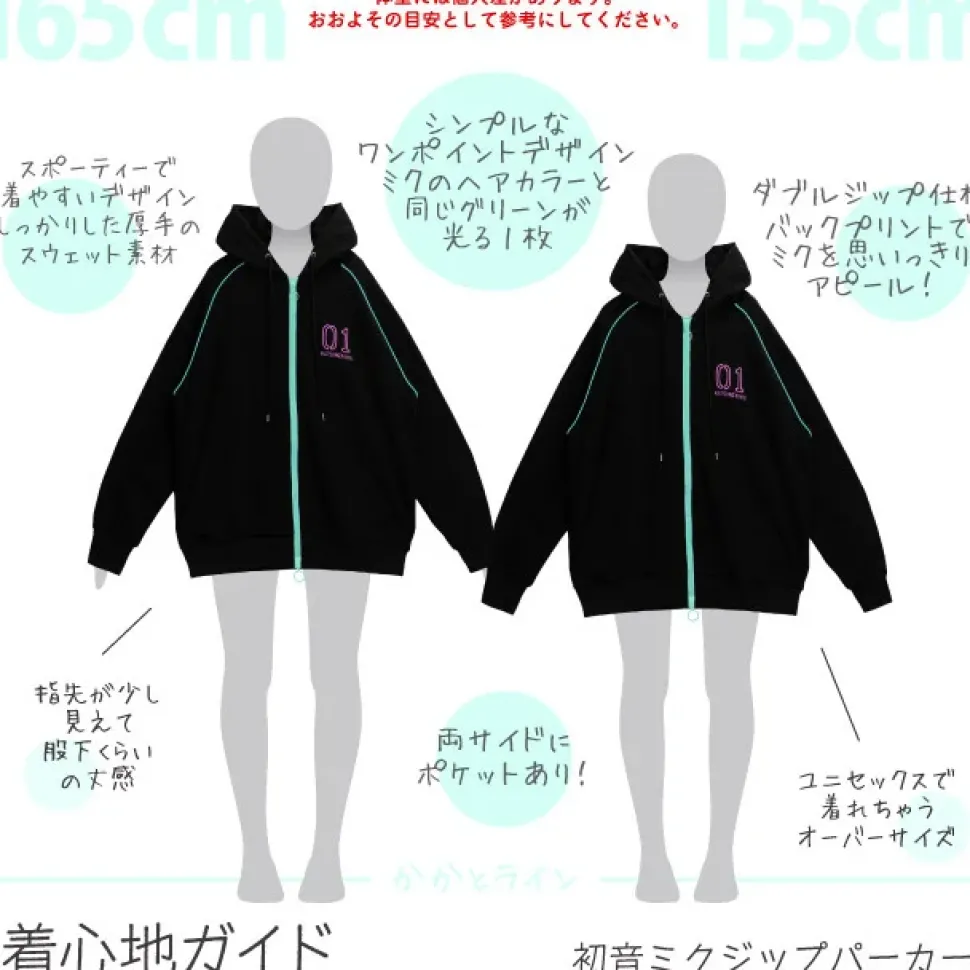 LISTEN FLAVOR 2022 Hatsune Miku Collaboration Hatsune Miku Zip Hoodie