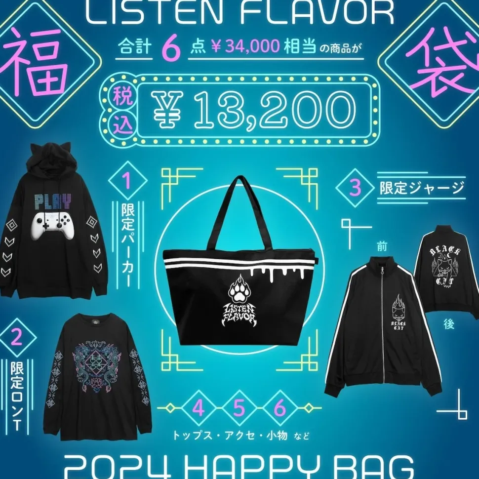 LISTEN FLAVOR Lucky Bag 2024