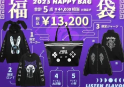 LISTEN FLAVOR Lucky Bag 2025