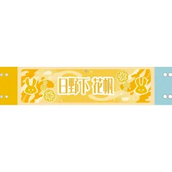 Love Live! Hasu no Sora Jogakuin School Idol Club 5th Live Tour ～4Pair Power Spread!!!!～ Reversible Arm Band