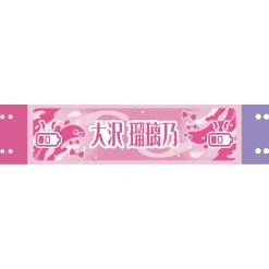 Love Live! Hasu no Sora Jogakuin School Idol Club 5th Live Tour ～4Pair Power Spread!!!!～ Reversible Arm Band