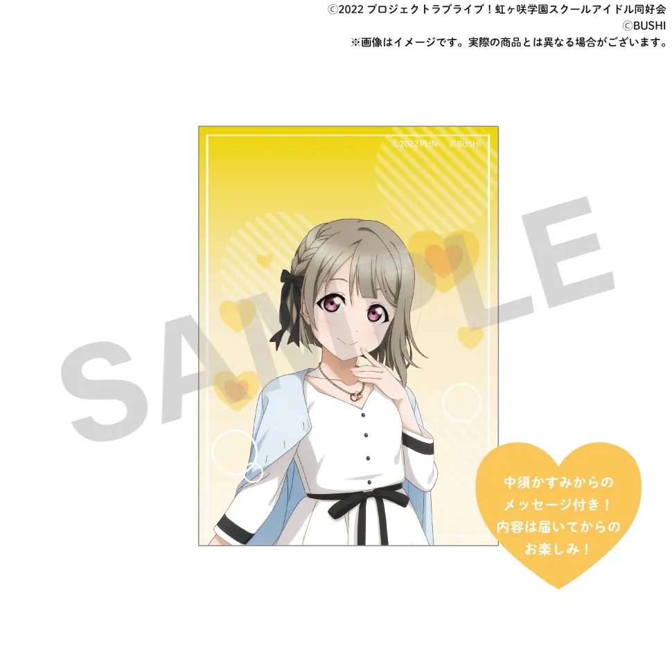 Love Live! Nijigasaki High School Idol Club Nijigasaki High School Store Nijichizu Ending Achievement Celebration! Pair Necklace Set
