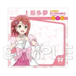 Love Live! Nijigasaki High School Idol Club Sticky Note Collection