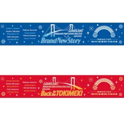 Love Live! Nijigasaki High School Idol Club 2nd Live! Muffler Towel