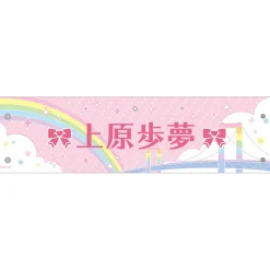 Love Live! Nijigasaki High School Idol Club 2nd Live! Embroidered Armband Collection