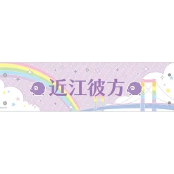 Love Live! Nijigasaki High School Idol Club 2nd Live! Embroidered Armband Collection