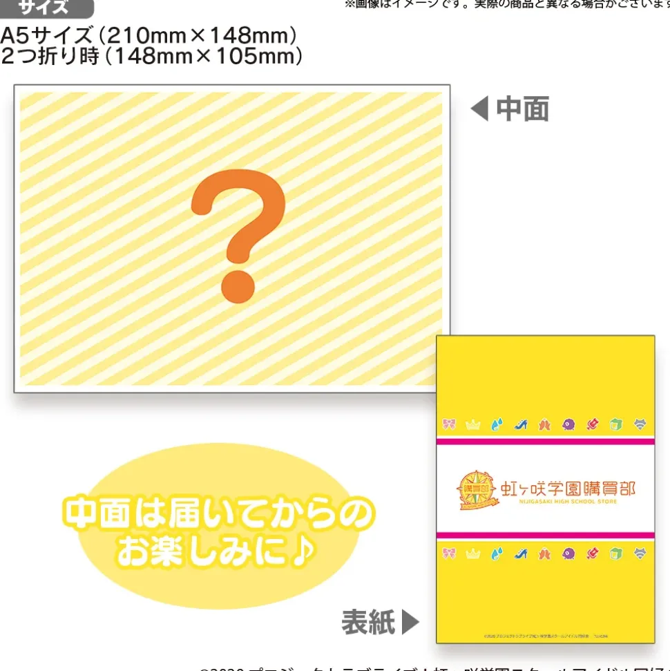 Love Live! Nijigasaki High School Idol Club Nijigasaki High School Store Official Memorial Item Vol. 10: Training Camp Begins The Club Toiletry Bag