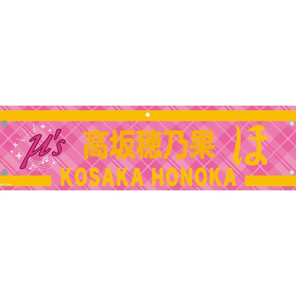 Love Live! Series 9th Anniversary Love Live! Fest Embroidered Armband Collection
