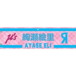 Love Live! Series 9th Anniversary Love Live! Fest Embroidered Armband Collection