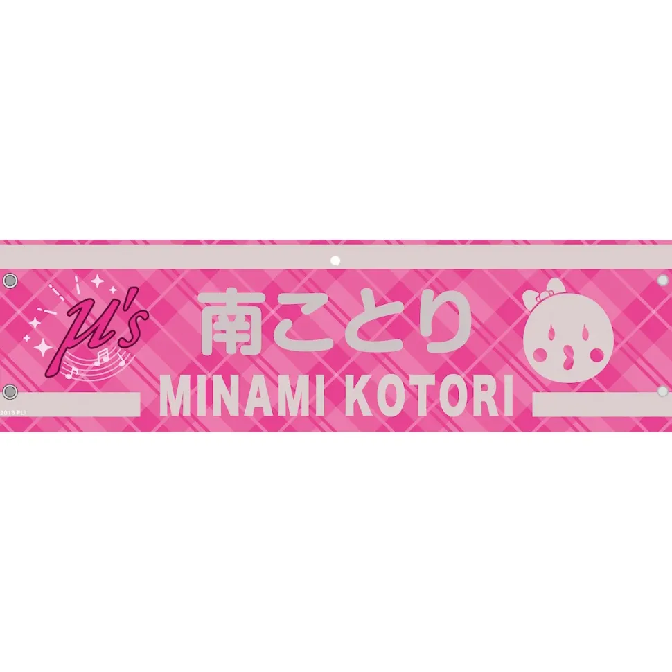Love Live! Series 9th Anniversary Love Live! Fest Embroidered Armband Collection