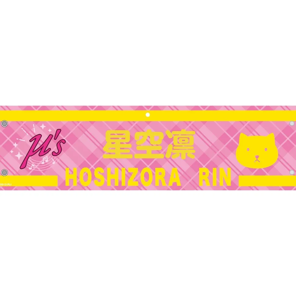 Love Live! Series 9th Anniversary Love Live! Fest Embroidered Armband Collection