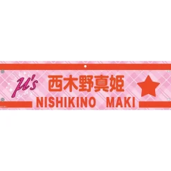 Love Live! Series 9th Anniversary Love Live! Fest Embroidered Armband Collection