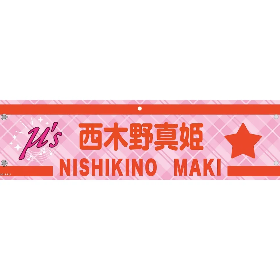 Love Live! Series 9th Anniversary Love Live! Fest Embroidered Armband Collection