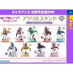 Love Live! Sunshine!! Acrylic Stand Collection: Phantom Thief Ver.