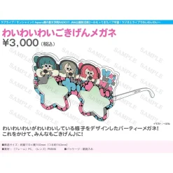 Love Live! Sunshine!! Aqours Uranohoshi Girls' High School RADIO!!! JMA Local Broadcasting Station 2 ~BABU-SOTSU's Return! YYY with RADIO and LIVE~ YYY Good Mood Glasses