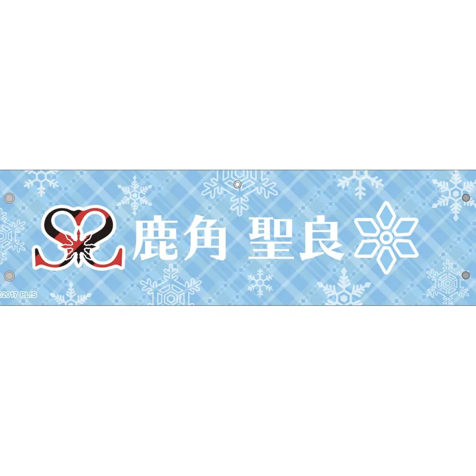 Love Live! Sunshine!! Saint Snow 1st GIG ~Welcome to Dazzling White Town~ Stitched Arm Band