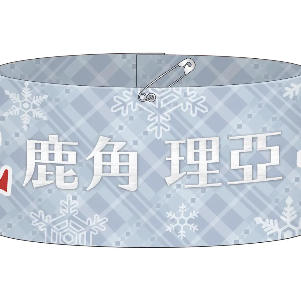 Love Live! Sunshine!! Saint Snow 1st GIG ~Welcome to Dazzling White Town~ Stitched Arm Band