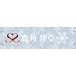 Love Live! Sunshine!! Saint Snow 1st GIG ~Welcome to Dazzling White Town~ Stitched Arm Band