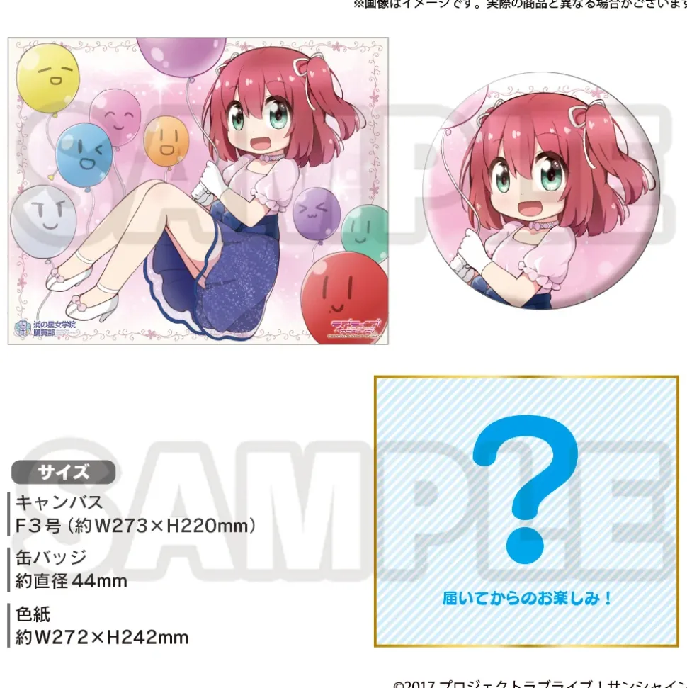 Love Live! Sunshine!! Uranohoshi Girls' High School Store Birthday Present Vol. 3 Ruby Kurosawa Celebration Set