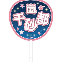 Love Live! Superstar!! Liella! 5th Love Live! ～Twinkle Triangle～ Jumbo Hand Fan Collection