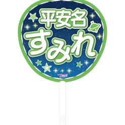 Love Live! Superstar!! Liella! 5th Love Live! ～Twinkle Triangle～ Jumbo Hand Fan Collection