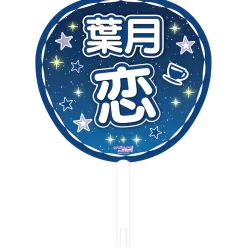 Love Live! Superstar!! Liella! 5th Love Live! ～Twinkle Triangle～ Jumbo Hand Fan Collection
