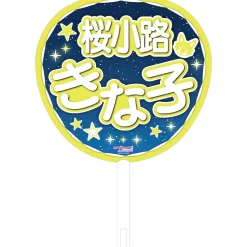Love Live! Superstar!! Liella! 5th Love Live! ～Twinkle Triangle～ Jumbo Hand Fan Collection