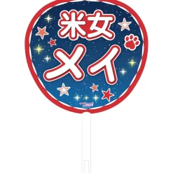 Love Live! Superstar!! Liella! 5th Love Live! ～Twinkle Triangle～ Jumbo Hand Fan Collection