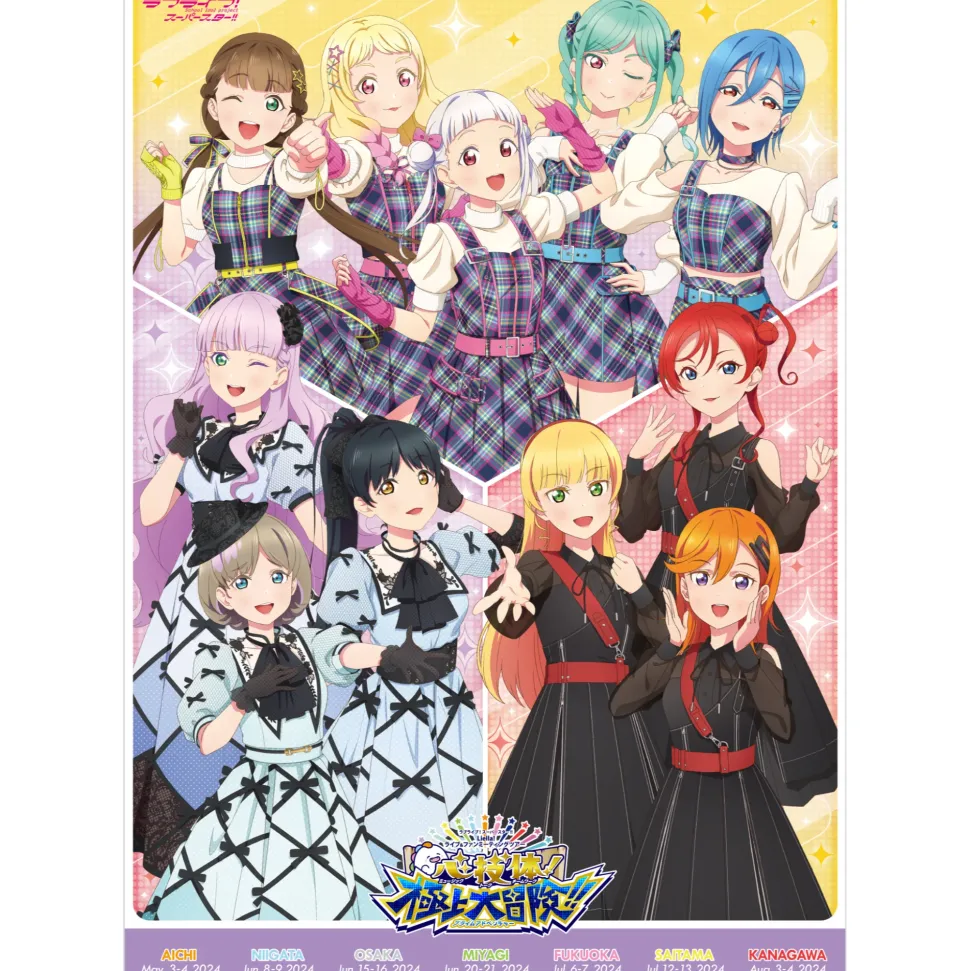 Love Live! Superstar!! Liella! UNIT LIVE & FAN Meeting Tour MUSIC, TALK & TEAMWORK! Prime Adventure!! B2-Size Poster (Re-run)