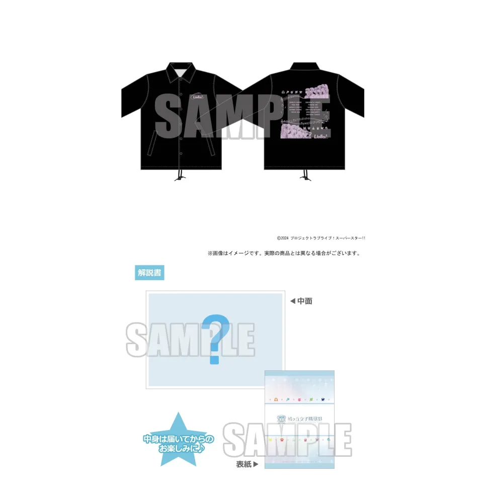 Love Live! Superstar!! 3rd Season Yuigaoka Girls' High School Store Official Memorial Item Vol. 9: Finally, Finally... Finally Celebrating the 11 Members! Nylon Jacket